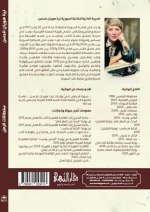 سلطانات الرمل