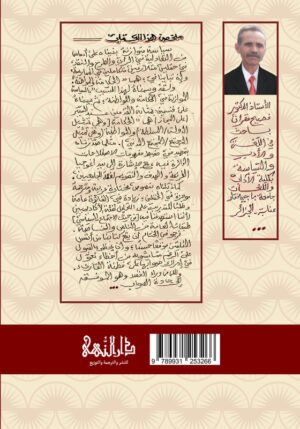 السياسة الموازنة في الحكامة و المواطنة