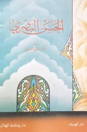 الحسن البصري