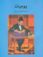 يوميات