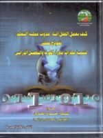 كيف يعمل العقل أثناء حدوث عملية التعلم ؟ نموذج عملى لتنمية مهارات المعرفة و التحصيل الدراسى