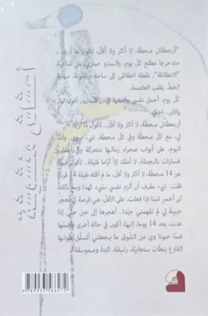 أعشاش مغشوشة