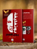 بوتفليقة رجل القدر