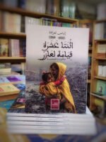 اثنتا عشرة قيامة لعازر