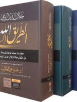 الطريق إلى الله 3/1